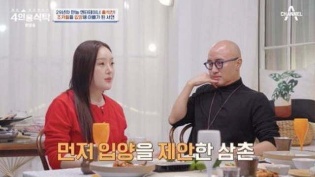 채널A 방송화면 캡처