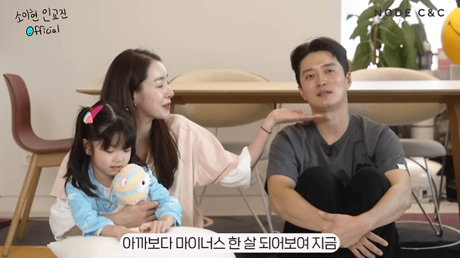 소이현의 홈케어 완료한 인교진