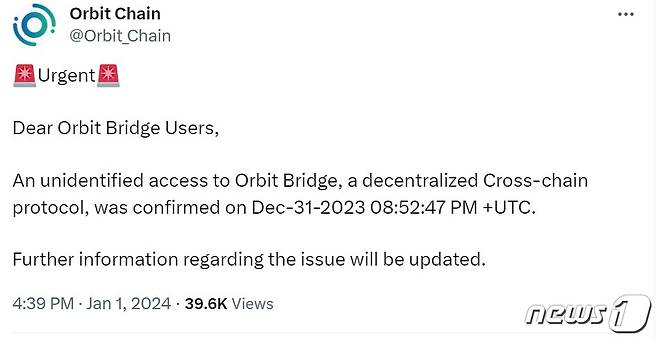 오르빗체인 X(구 트위터) 게시글 갈무리.