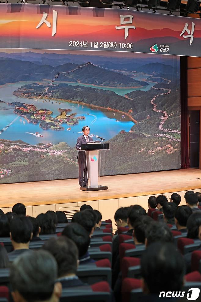 2일 심민 전북 임실군수가 시무식을 갖고 있다.(임실군제공)2024.1.2/뉴스1