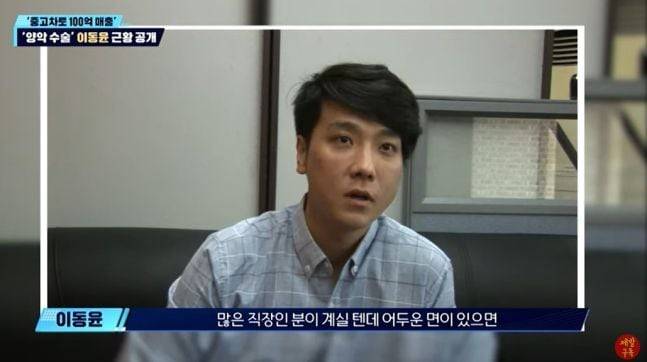 차량 리스업체의 2000억원대 폰지 사기 의혹이 제기된 가운데, 해당 사건에 연루된 개그맨이 이동윤씨로 밝혀졌다. 사진은 과거 자동차 회사 딜러로 방송에 출연했던 이씨의 모습. /유튜브 OBS라이프
