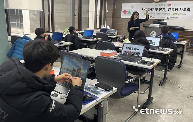 이티에듀가 마련한 2학기 디지털새싹 캠프에 참여한 학생들이 교육을 받고 있다.