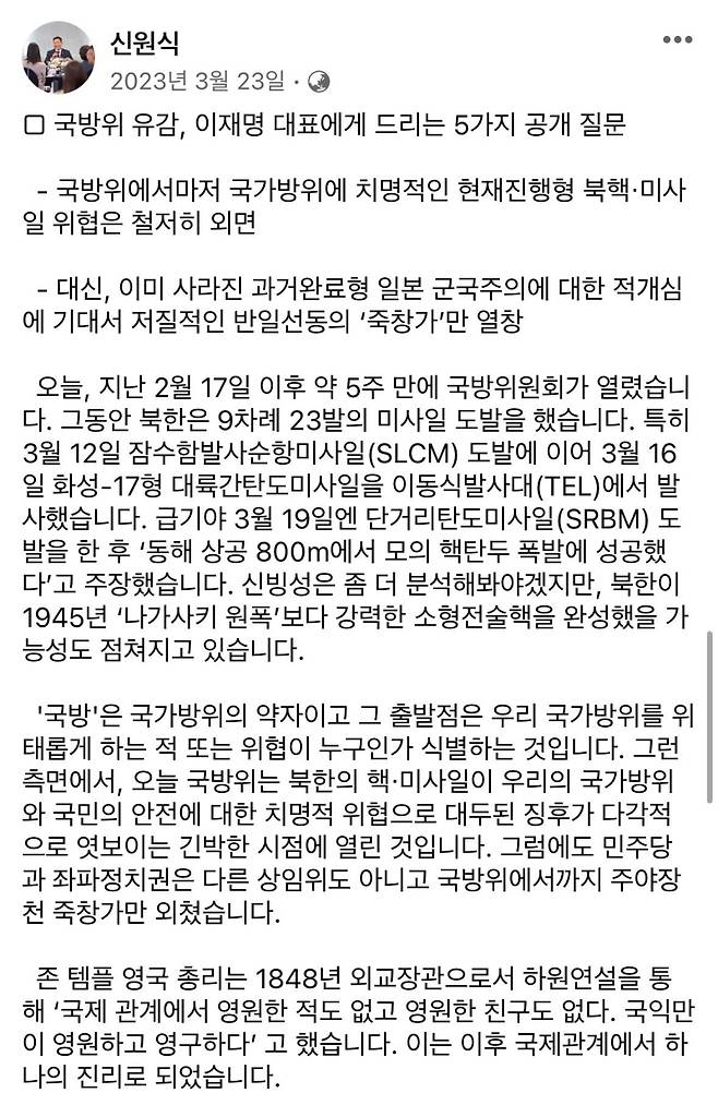 ▲ 신원식 국방부 장관 페이스북 사진 : 연합뉴스 