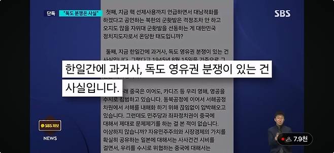 신원식 국방부 장관이 지난해 3월23일 사회관계망서비스에 적은 글  출처 : SBS 8시 뉴스 화면 캡처