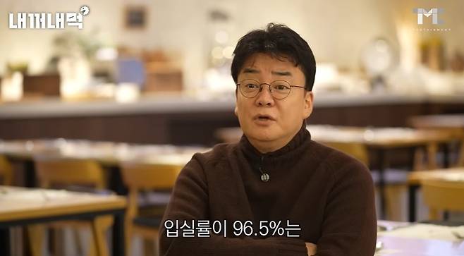 사진=유튜브 백종원 캡처