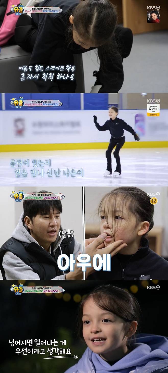 KBS 2TV ‘슈퍼맨이 돌아왔다’ 캡처