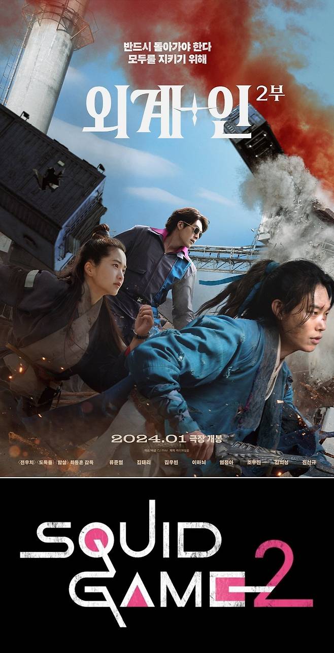 외계+인 2부(위)·오징어게임2 포스터. 사진제공｜CJ ENM·넷플릭스