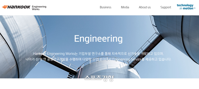 한국엔지니어링웍스,  산·학·연 공동연구개발을 수행하며 다양한 산업 분야에서 Engineering Service를 제공하고 있다고 명시돼 있다. 사진 | 한국엔지니어링웍스