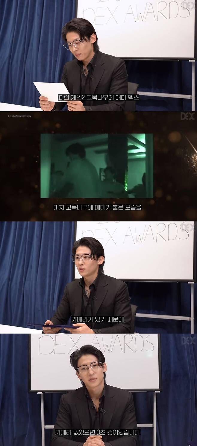 덱스 유튜브 영상 캡처