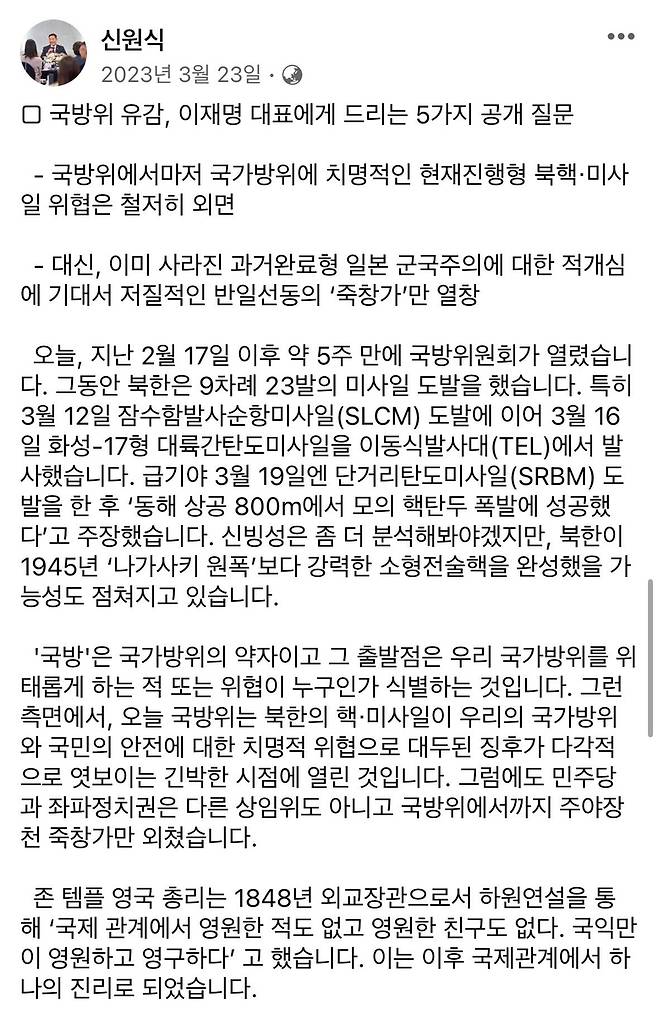 신원식 국방부 장관 페이스북 [페이스북 캡처]