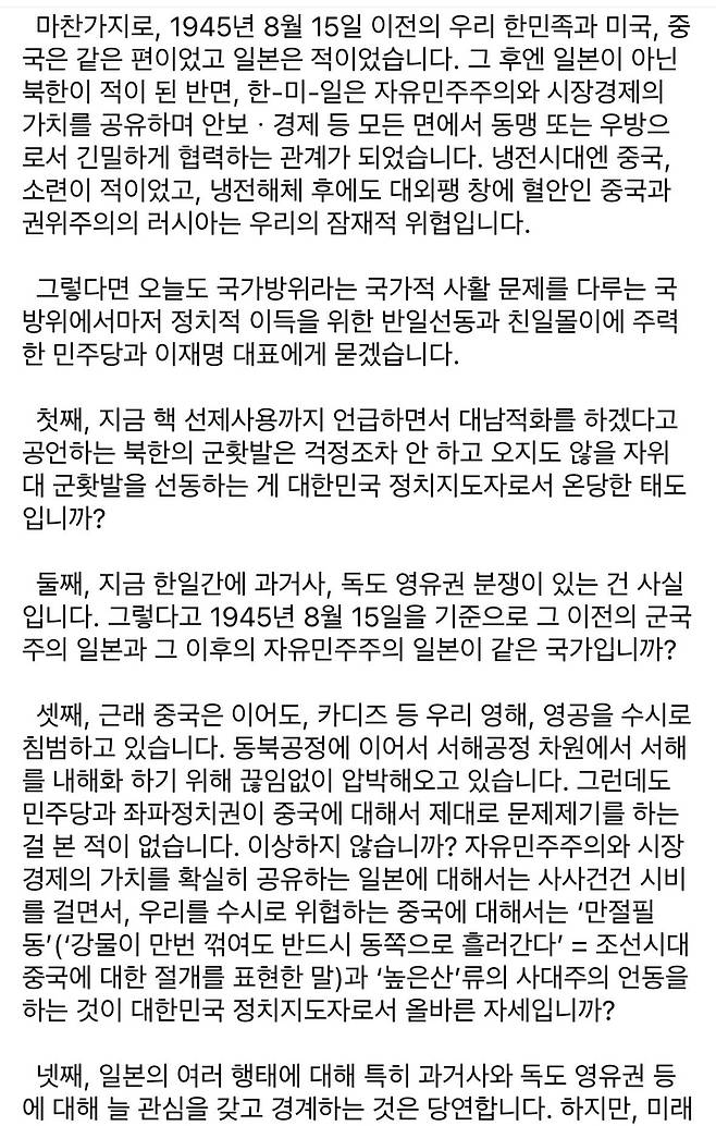 신원식 국방부 장관 페이스북 [페이스북 캡처]