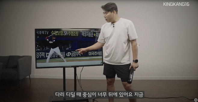 강정호는 한동희 타격에 대해 “다리를 디딜 때 중심이 너무 뒤에 가 있어서 뒷공간이 적다”며 “이럴 경우 바깥쪽을 밀어치기가 어렵고, 회전이 빨라 왼쪽 발이 앞으로 빠지게 된다”고 지적했다. 사진|Youtube=강정호kingkang