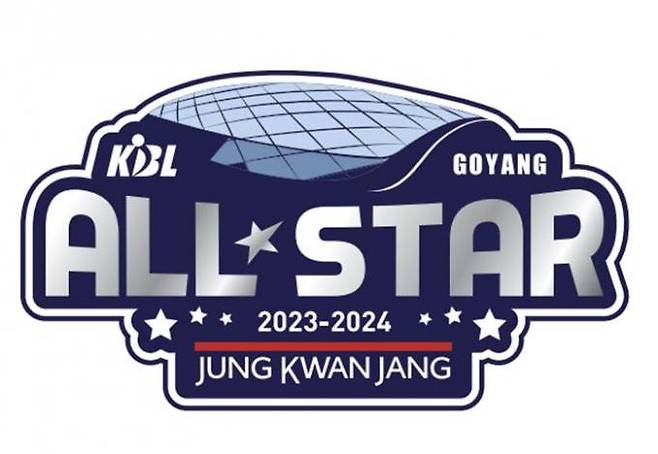 ‘2023~2024 정관장 프로농구 올스타전’ 로고. 한국농구연맹(KBL)