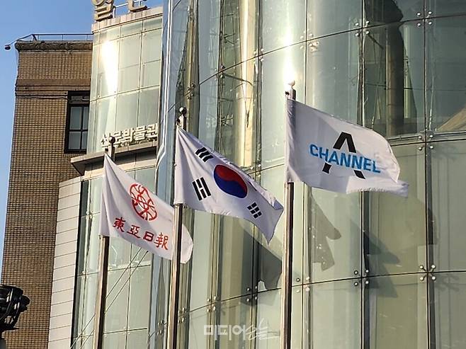 ▲동아미디어그룹 사옥 앞. 사진=미디어오늘.