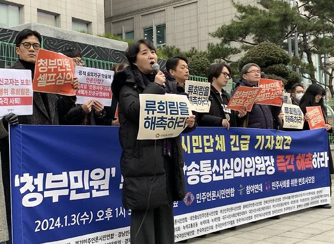 ▲ 3일 열린 류희림 해촉 촉구 기자회견에서 발언하고 있는 이진순 민언련 대표. 사진=윤유경 기자