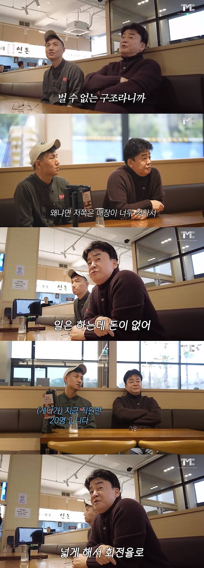 /사진=유튜브 채널 '백종원 PAIK JONG WON' 영상