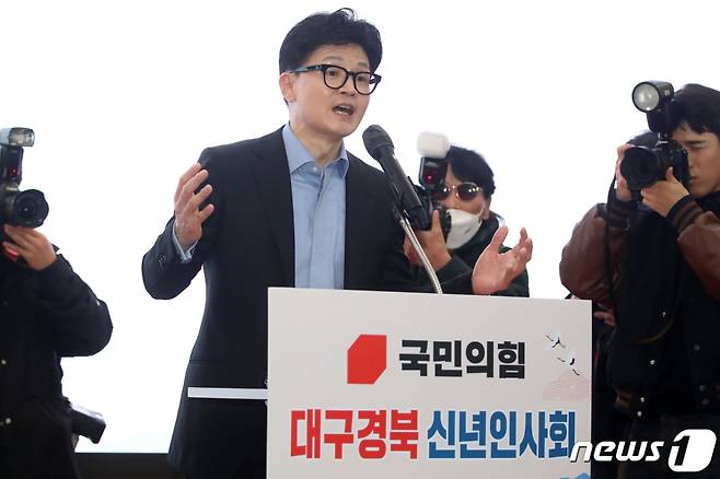 (대구=뉴스1) 공정식 기자 = 한동훈 국민의힘 비상대책위원장이 2일 오후 대구 북구 엑스코에서 열린 대구시당·경북도당 신년인사회에 참석해 신년사를 하고 있다. 2024.1.2/뉴스1  Copyright (C) 뉴스1. All rights reserved. 무단 전재 및 재배포,  AI학습 이용 금지.