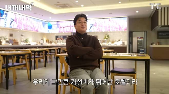 사진=유튜브 채널 '백종원'