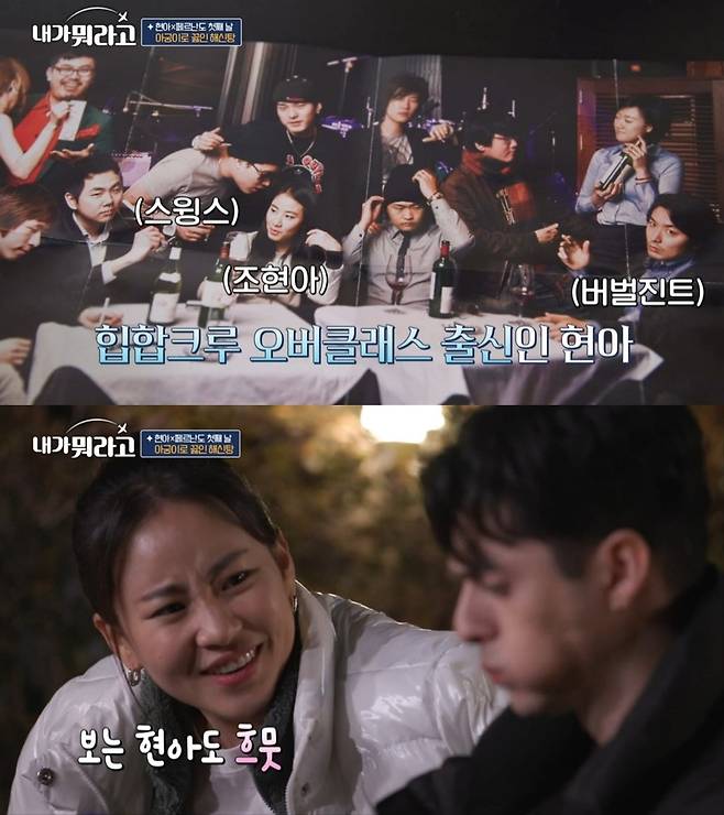 이미지 출처 =&nbsp; tvN '내가 뭐라고' 갈무리