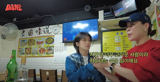사진=유튜브 '아이키' 채널