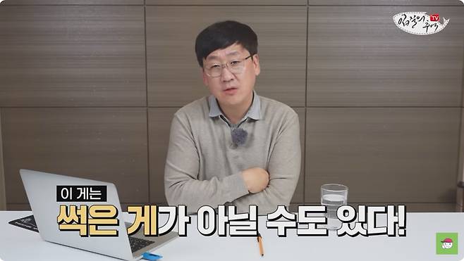 수산물 유튜버 '입질의 추억'이 노량진 수산시장 썩은 대게 사건을 다루고 있다. ['입질의 추억' 유튜브채널 갈무리]