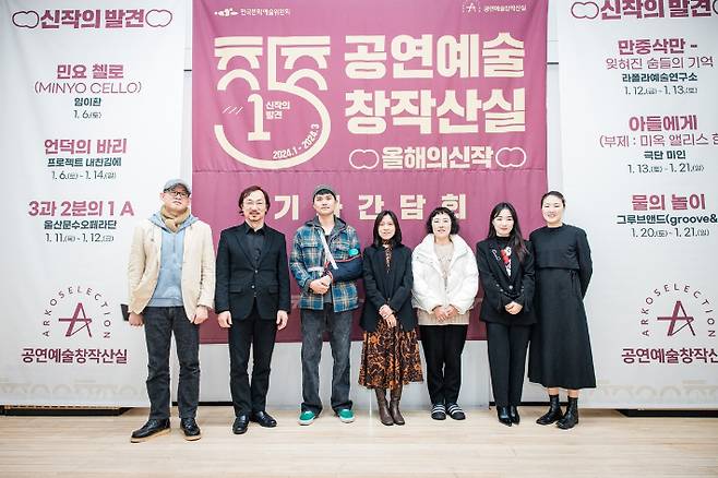 '3과 2분의 1 A' 김관 연출·황성진 지휘자, '언덕의 바리' 김정 연출, '민요 첼로' 임이환 예술감독, '아들에게' 김수희 연출, '만중삭만 - 잊혀진 숨들의 기억' 김고은 기획, '물의 놀이' 이상경 음악감독(왼쪽부터) 한국문화예술위원회 제공