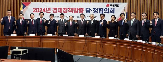 3일 국회에서 열린 2024년 경제정책방향 당정협의에서 참석자들이 회의에 앞서 기념촬영을 하고 있다.