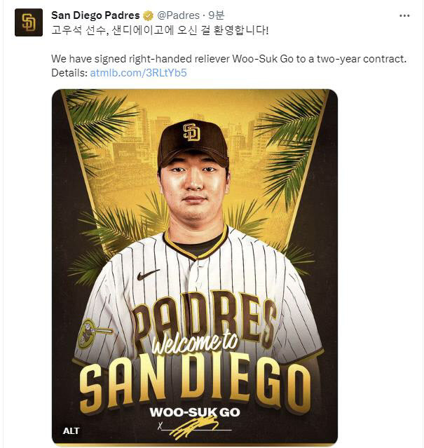 MLB 샌디에이고, 고우석 영입 공식 발표(사진=샌디에이고 파드리스 소셜미디어 계정 캡처)