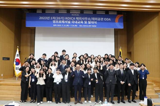 2023년 1차 코이카 ODA 영프로페셔널 발대식 (사진=코이카 제공)