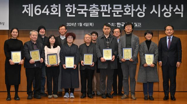 제64회 한국출판문화상 수상자들이 4일 서울 중구 연세세브란스빌딩에서 열린 시상식에서 이성철 한국일보 사장과 심사위원단과 기념촬영을 하고 있다. 왼쪽부터 이지은 그림작가(어린이·청소년), 박성모 소명출판 대표(편집), 표정훈 출판평론가, 곽미영 작가(어린이·청소년), 백승종 역사가, 김양미 작가(어린이·청소년), 김동광 번역가, 조영학 번역가, 김명진 번역가, 김수영 한영여대 문예창작과 교수, 남종영 전 한겨레 기자(교양), 조문영 연세대 문화인류학과 교수(학술), 이성철 한국일보 사장. 정다빈 기자