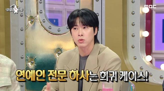 MBC ‘라디오스타’ 캡처