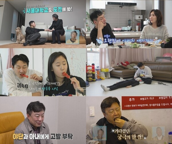 ▲ 3일 방송된 '살림하는 남자들 시즌2'에서는 현진영, 이천수, 이효정의 일상이 공개됐다. 방송화면 캡처