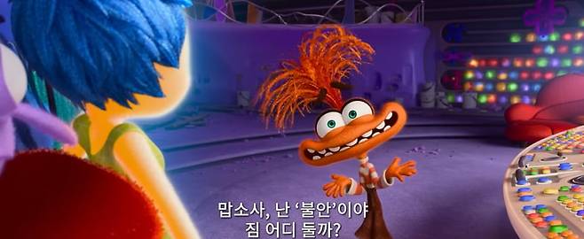 영화 '인사이드 아웃2' 예고편 캡처본. /사진=Disney Korea