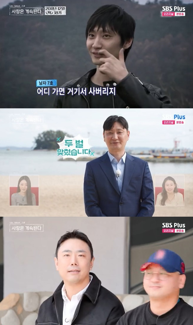 SBS Plus '나솔사계' 캡처