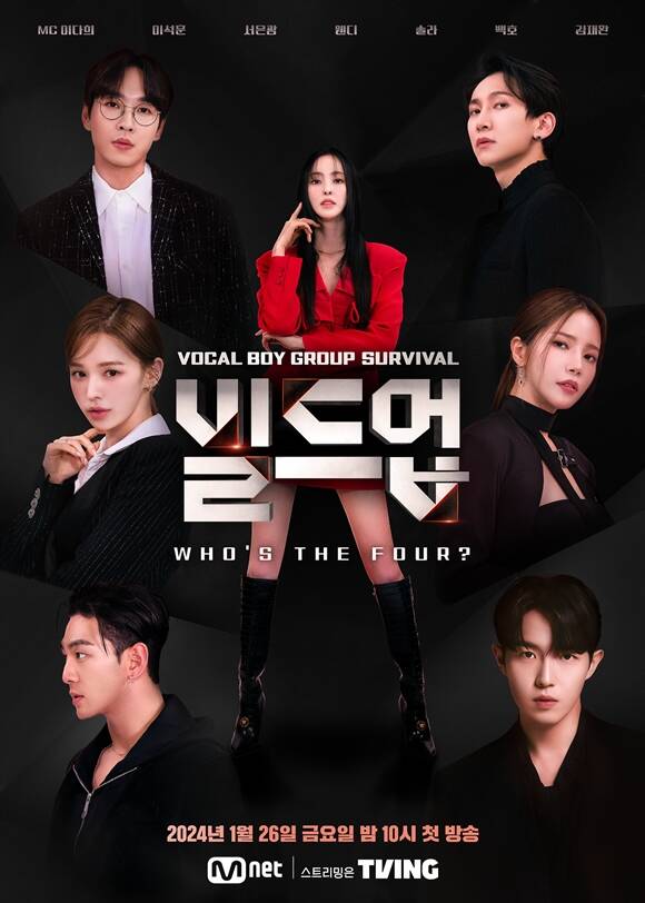 Mnet 새 예능프로그램 '빌드업 : 보컬 보이그룹 서바이벌'이 26일 오후 10시 첫 방송된다. /Mnet