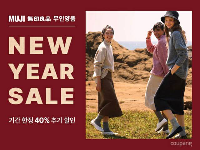 쿠팡, ‘무인양품 브랜드위크’ 개최…최대 40% 할인