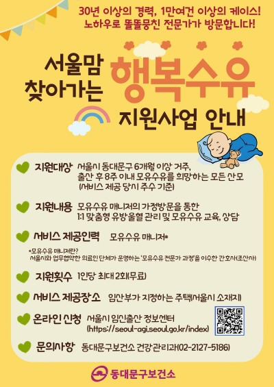 동대문구청 제공