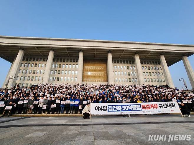 이날 규탄 대회에는 더불어민주당, 정의당, 기본소득당, 진보당 등 야당 의원과 관계자들이 참석했다. 사진=권혜진 기자