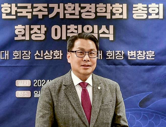 대구한의대 변창훈 총장, 제11대 한국주거환경학회장 취임 *재판매 및 DB 금지