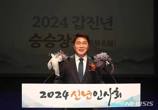 [서울=뉴시스]박준희 관악구청장은 5일 관악아트홀 공연장에서 열린 '2024년 신년인사회'에서 신년사를 하고 있다.(제공=관악구)