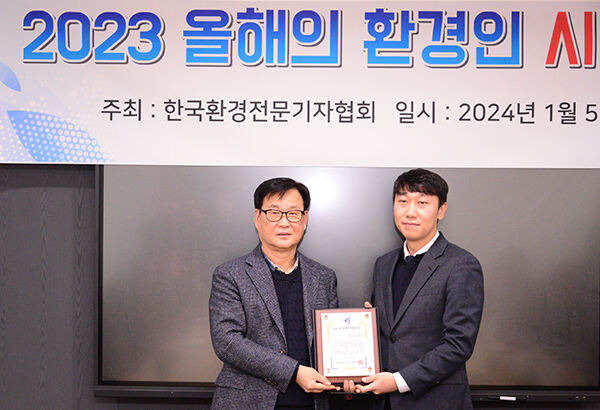 ‘2023 올해의 환경인’상을 수상한 최흥진 한국환경산업기술원장(왼쪽)과  문관식 국회 노웅래 의원실 선임비서관이 기념 촬영을 하고 있다.