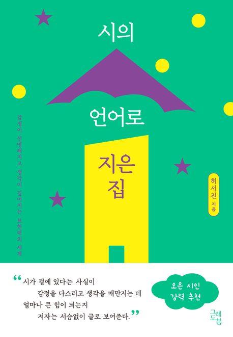 [그래도봄 제공. 재판매 및 DB 금지]