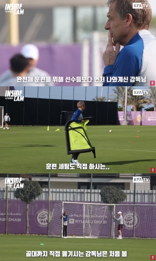 위르겐 클린스만 감독이 이끄는 축구대표팀은 지난 3일(이하 한국시간)부터 아랍에미리트(UAE) 아부다비에서 전지훈련 중이다. 한국 축구는 64년 만에 아시안컵 정상에 도전한다. 클린스만 감독이 훈련도구를 직접 세팅하는 모습이다. 사진┃KFA '인사이드 캠'