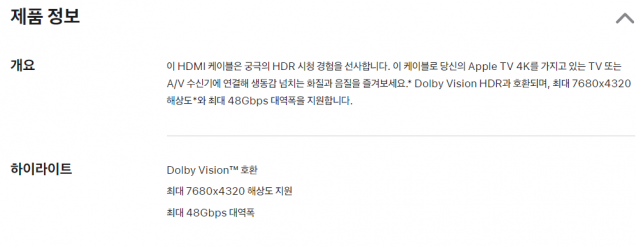 출처: 애플 / 벨킨