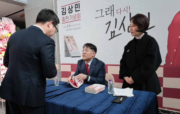 김상민 대전고검 검사(사법연수원 35기)가 6일 오후 경남 창원시 의창구 창원대학교 종합교육관에서 출판기념회를 열고 참석자에게 인사하고 있다. 연합뉴스