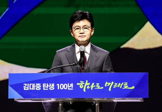 한동훈 국민의힘 비상대책위원장이 6일 경기 고양시 킨텍스에서 열린 김대중 탄생 100주년 기념식 '하나로 미래로'에서 축사를 하고 있다. / 사진=뉴시스 정병혁 기자