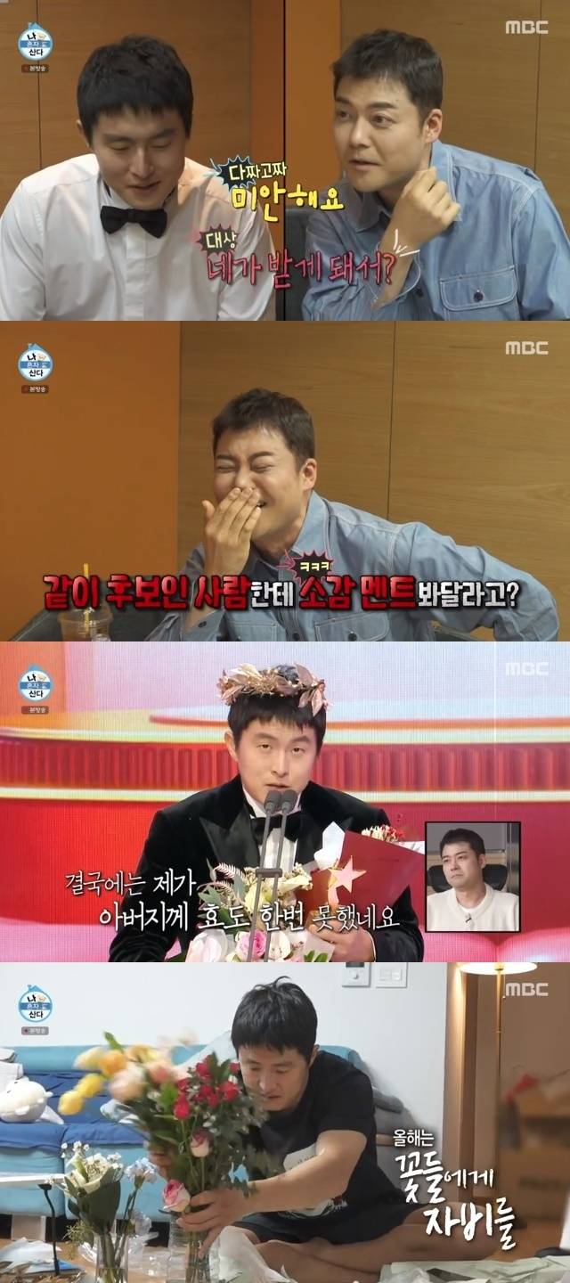 MBC ‘나 혼자 산다’ 캡처