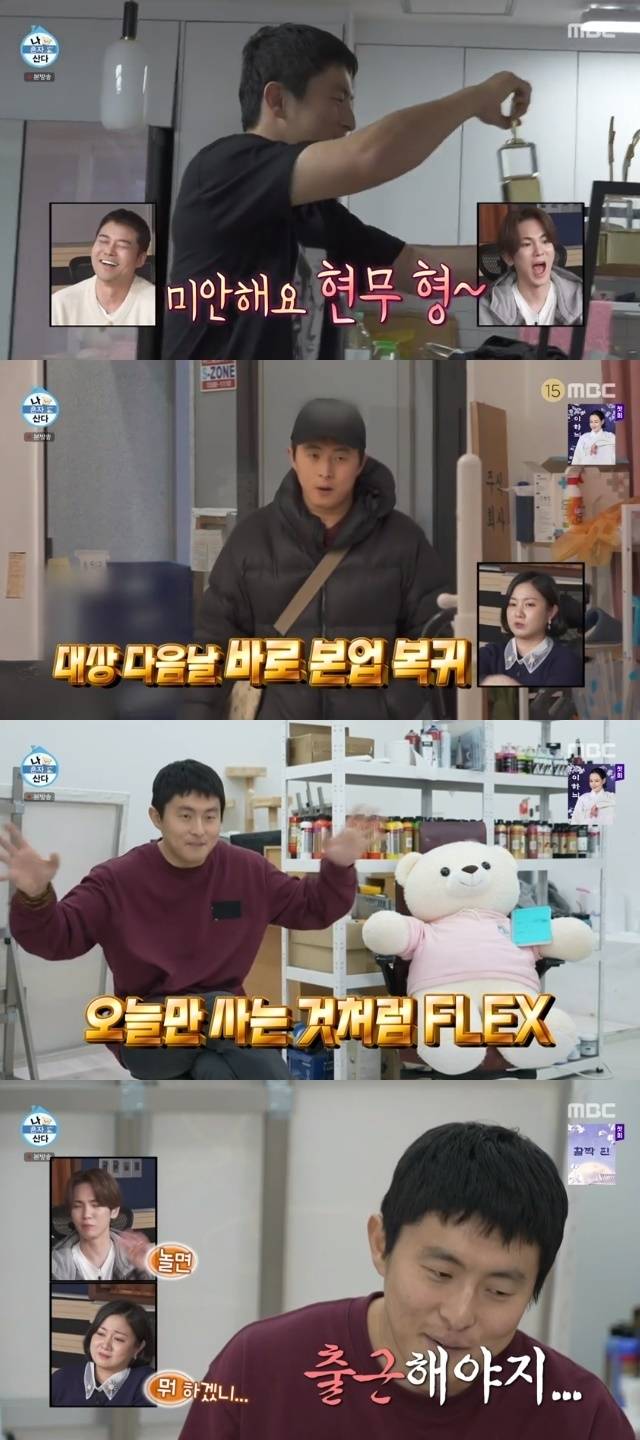 MBC ‘나 혼자 산다’ 캡처