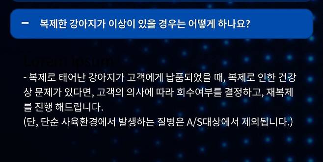 유튜버가 복제를 의뢰했다고 밝힌 A 업체에 올라온 Q&A. 커뮤니티 갈무리