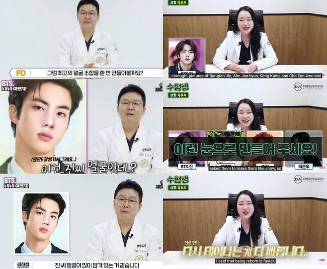 방탄소년단 진, 세계 최고 미남 1위..'美의 남신'